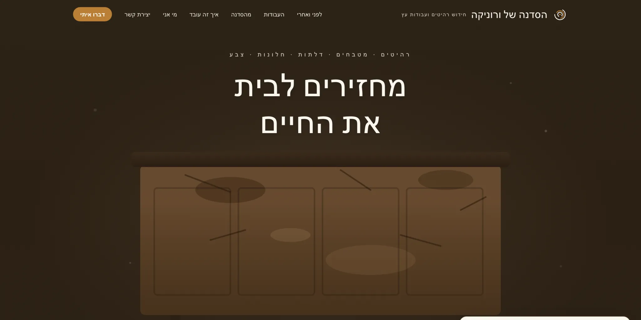 Veronika's Workshop — desktop
