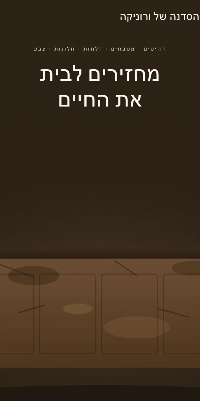 Veronika's Workshop — mobile